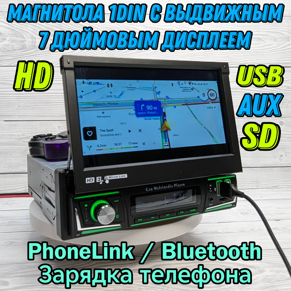 1DIN Магнитола с сенсорным 7 дюймовым HD дисплеем, есть Bluetooth, AUX ...