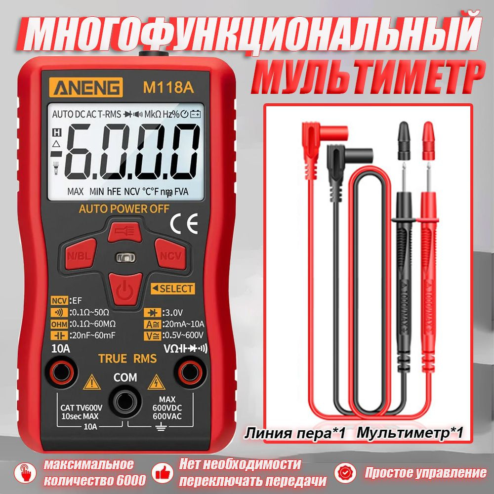 Демонстрационный измерительный прибор универсальный