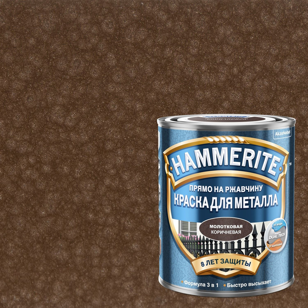 Краска для металла 3 в 1 прямо на ржавчину Hammerite молотковая (2л ...