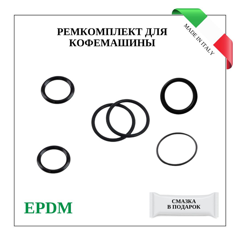 Ремкомплект бойлера и гидроцилиндра для кофемашины Krups EA, XP ...