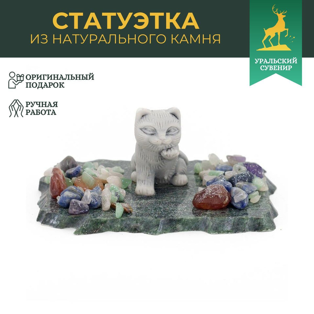 Сувенир фигурка из мраморной крошки "Котенок лижет лапу" / декоративная статуэтка из камня #1
