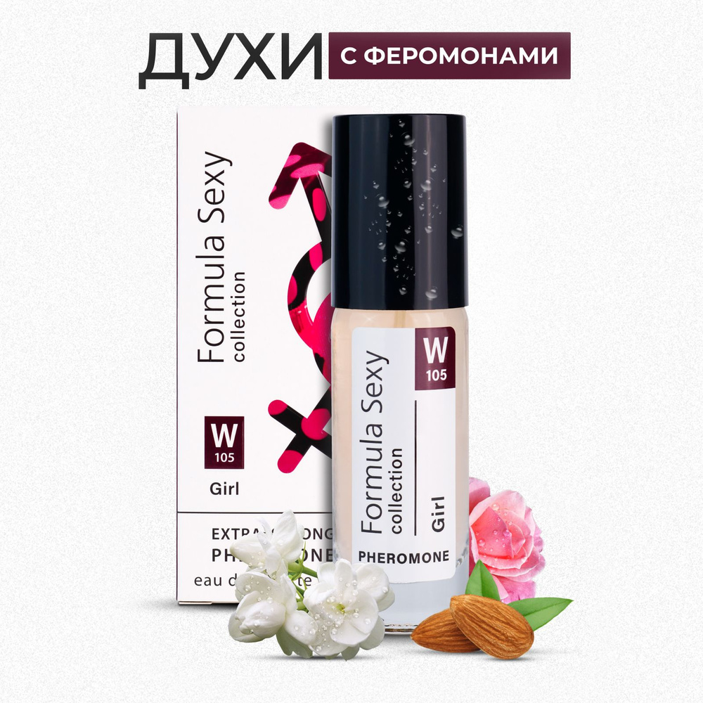 Formula Sexy FS collection Girl Формула Секси Гёл Туалетная вода 30 мл  (1389277751)