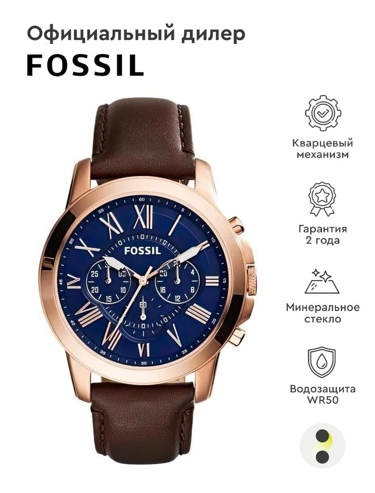 Fossil Chronograph FS5068 OZON 861264778