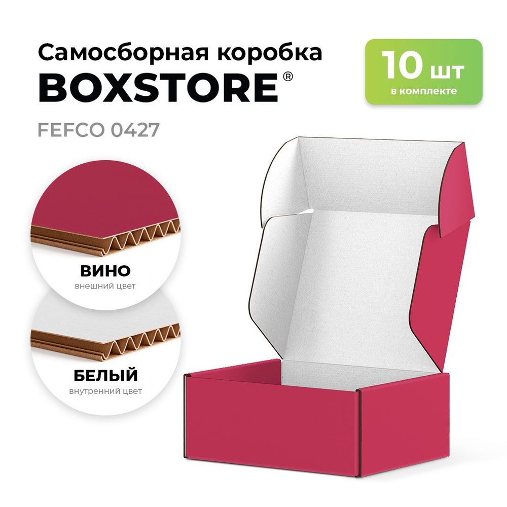 Самосборные картонные коробки BOXSTORE 0427 T24E МГК цвет: вино/белый - 10 шт. внутренний размер 28x14x7 #1