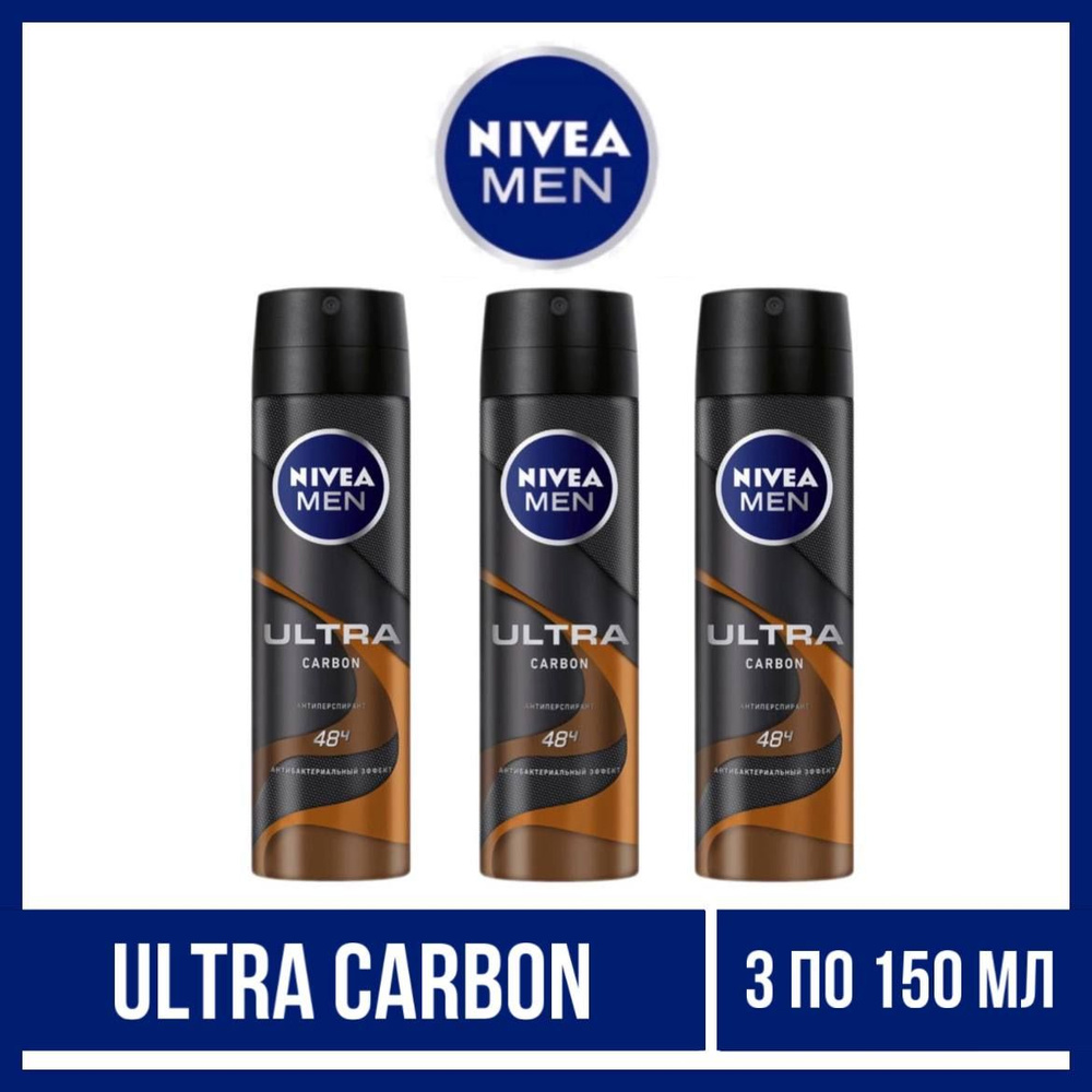 Комплект 3 шт., Дезодорант-спрей Nivea Men Ultra Carbon, 3 шт. по 150 мл.  #1