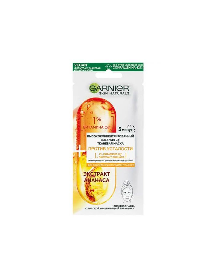 Garnier Маска тканевая Против усталости с высокой концентрацией ...