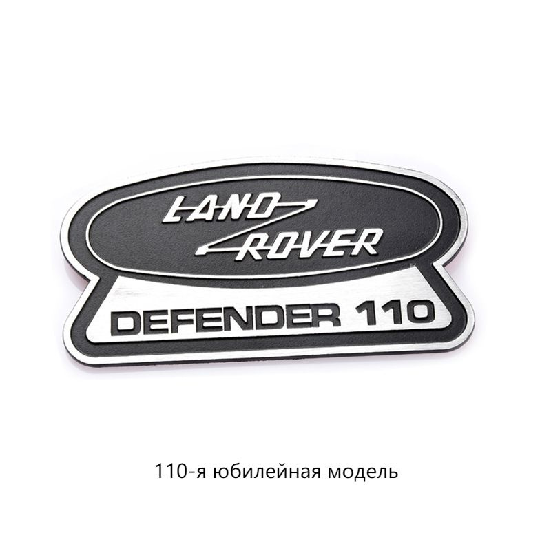 1 шт. Автомобильный значок, логотип центральной решетки, для LAND ROVER ...