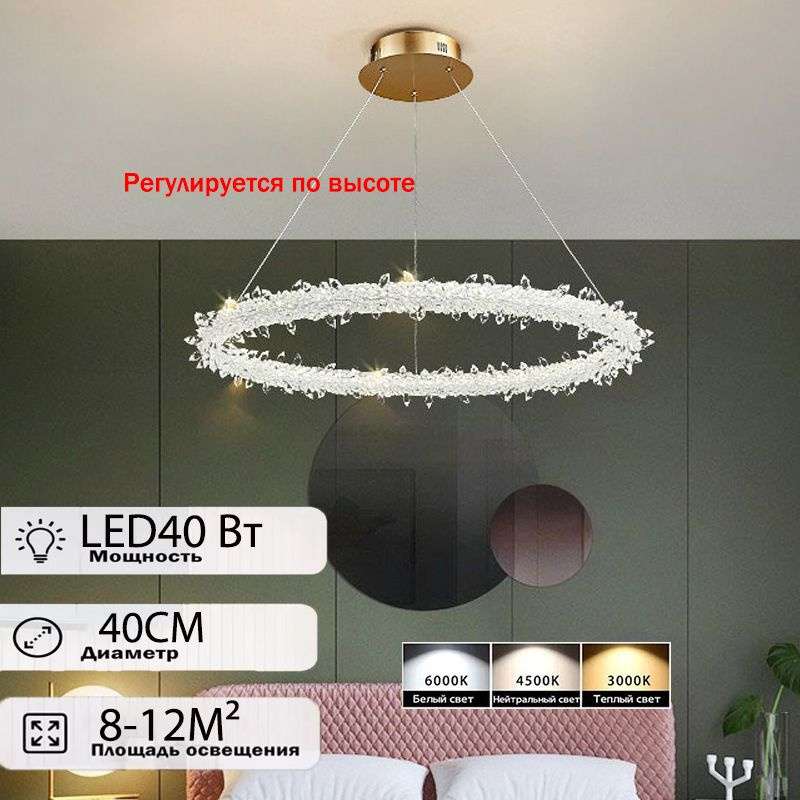 Потолочная люстра, 40 Вт,Золото40cm, хрустальная люстра для гостиной, подходит для спальни, столовой, #1