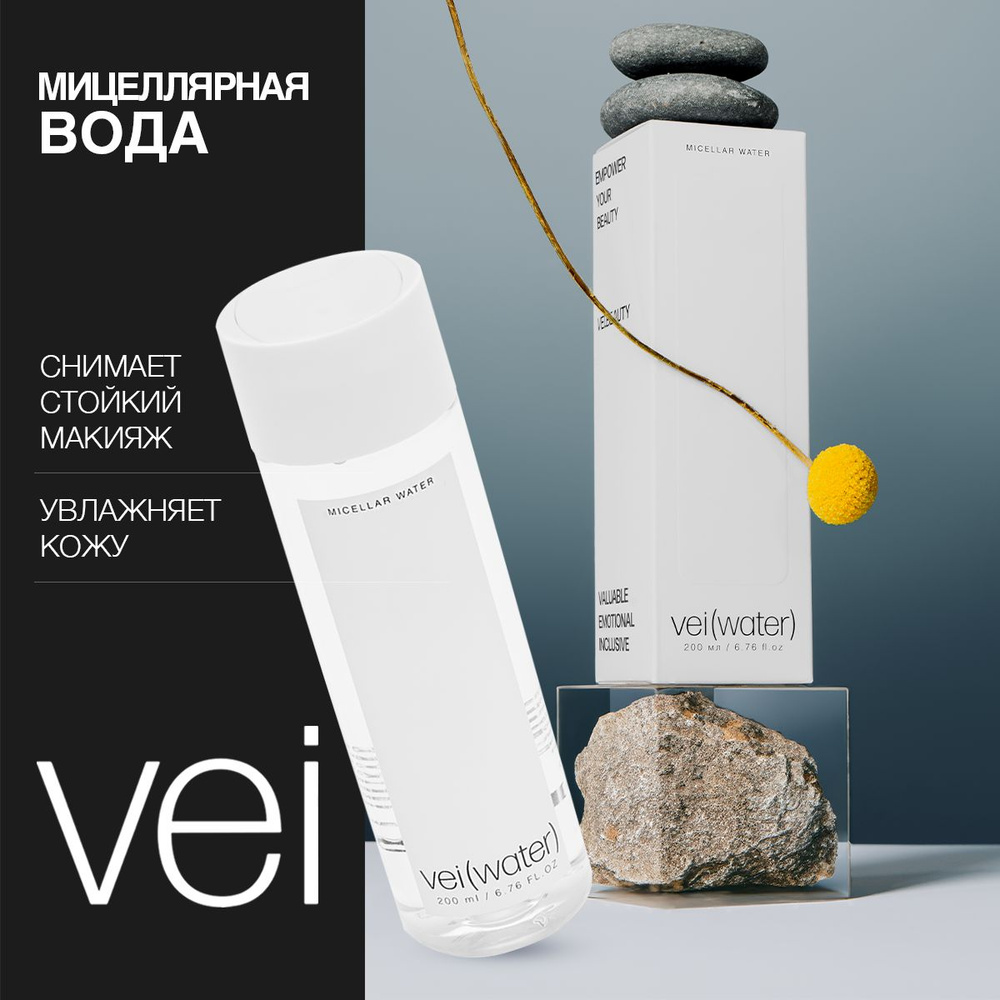 Мицеллярная вода увлажняющая для стойкого макияжа - купить с доставкой ...