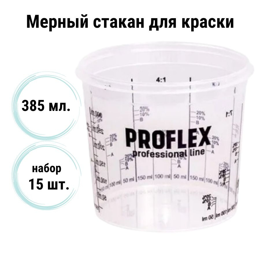 Пластиковая лабораторная посуда – купить в розницу и оптом в интернет-магазине: цены