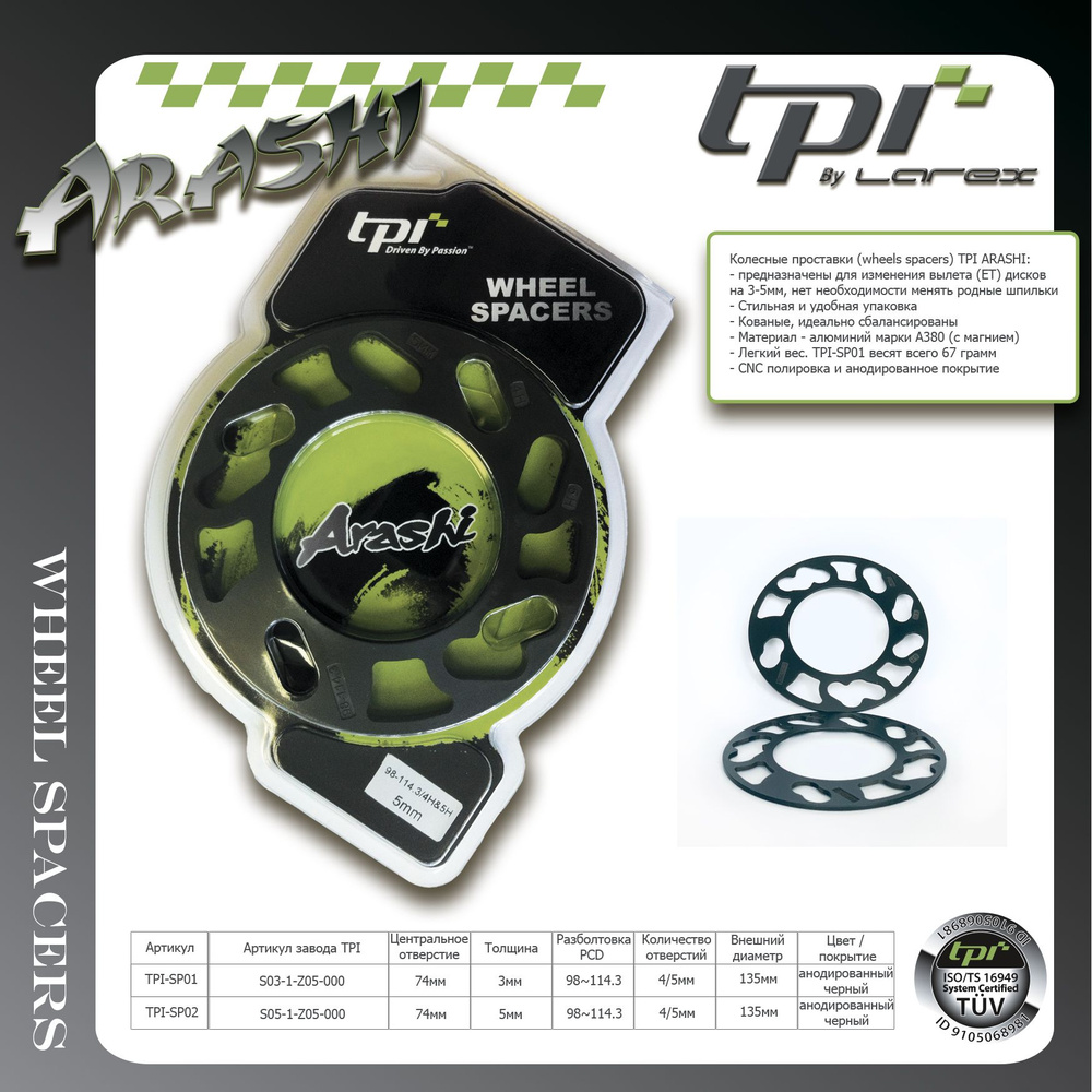 Tpi spacer Проставка для колесных дисков ET3 D74, 2 шт. #1