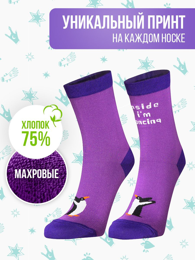 Носки Big Bang Socks, 1 пара #1