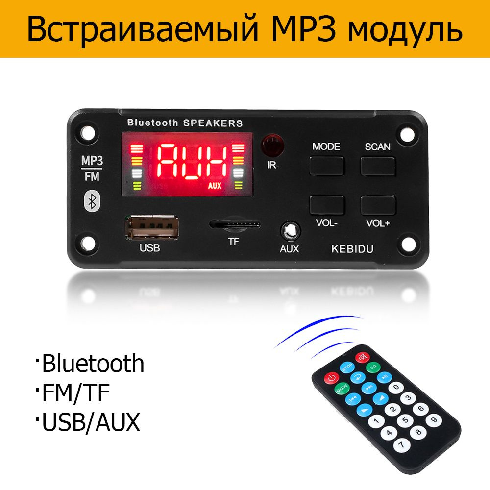 Meteai MP3-плеер Bluetooth MP3-модул с пультом DC6V-12V, черный матовый  #1