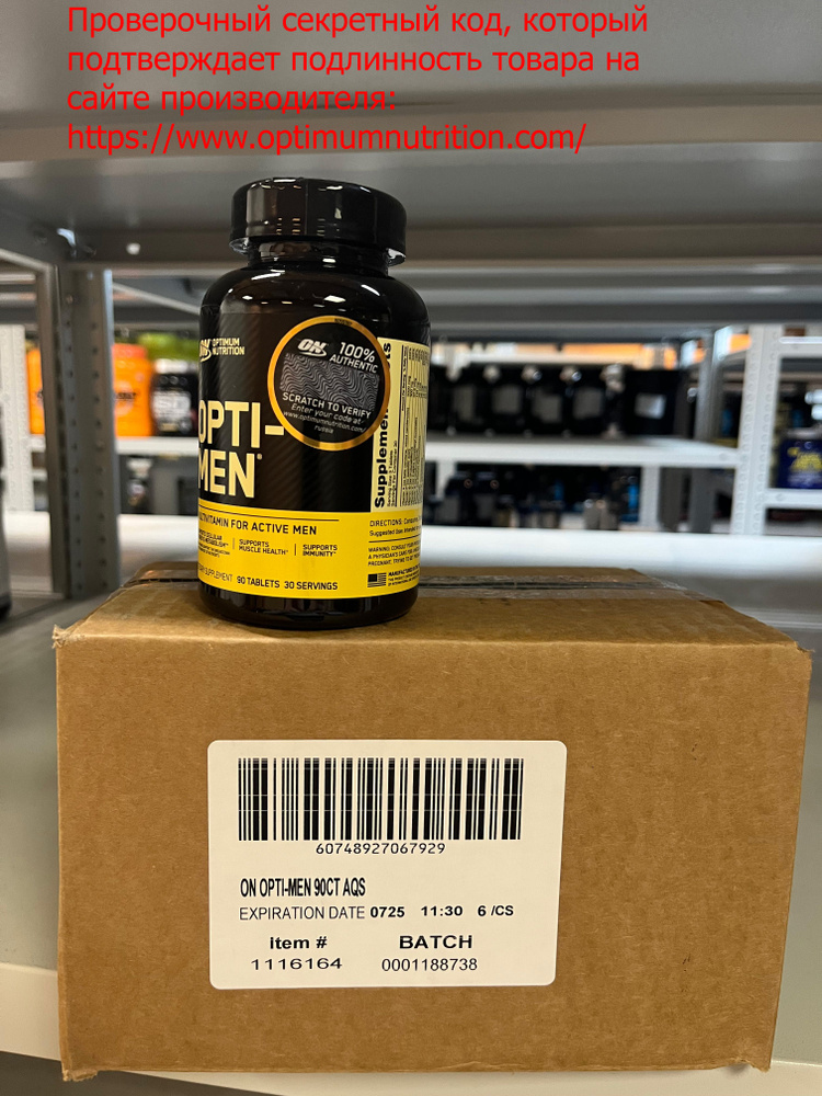 Optimum Nutrition Opti-Men 90 таб, оригинал, с проверочным кодом ...