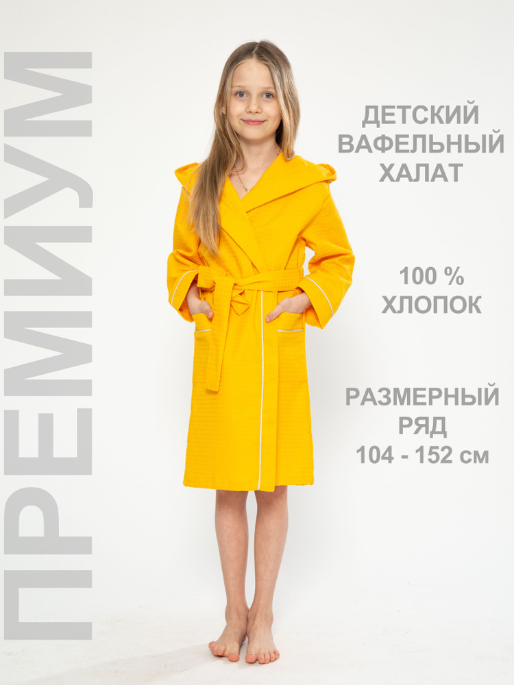 Халат PAMTEX HOME TEXTILE #1