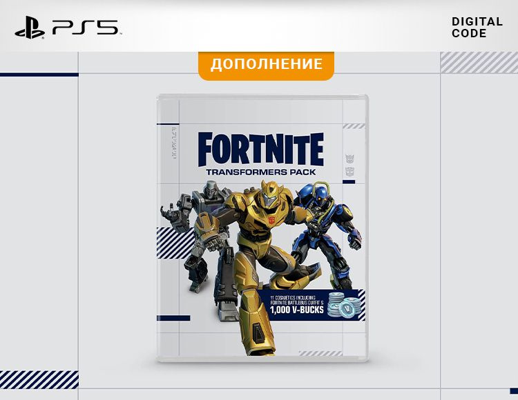 Fortnite Transformers Pack (цифровая версия) (PS4/PS5) (PL) #1