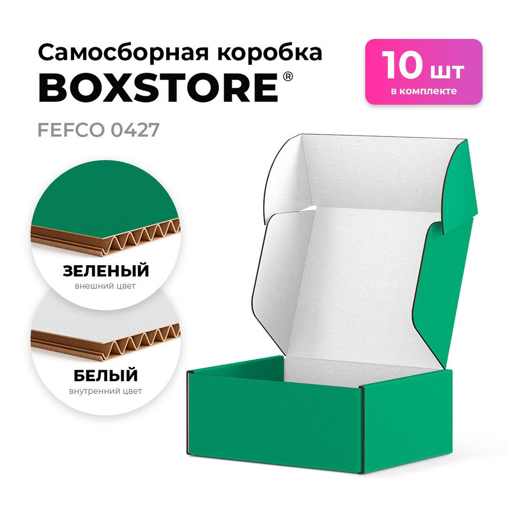 Самосборные картонные коробки BOXSTORE 0427 T24E МГК цвет: зелёный/белый - 10 шт. внутренний размер 17x10x3 #1