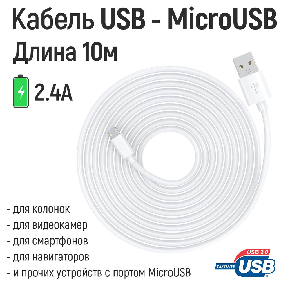 Кабель USB Type-A, microUSB KOC Кабельmicrousb - купить по низкой цене в  интернет-магазине OZON (1332653824)