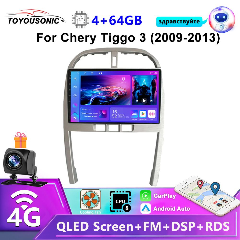 Штатная магнитола 2 дин Андроид Chery Tiggo T11 FL (2013-2016)/Чери ...