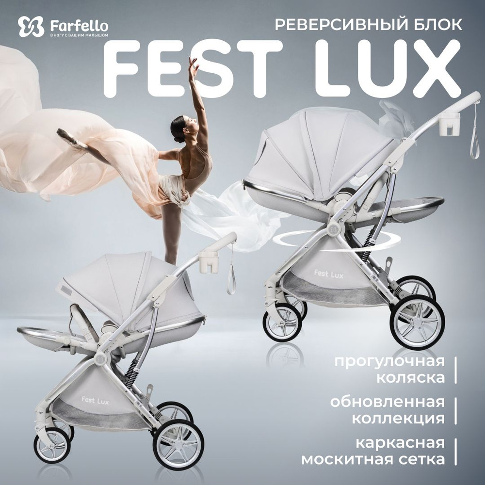 Cybex Priam III - полный обзор премиальной коляски | все функции и преимущества