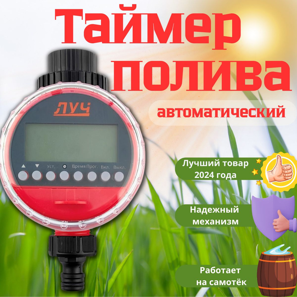 Таймеры полива Karcher