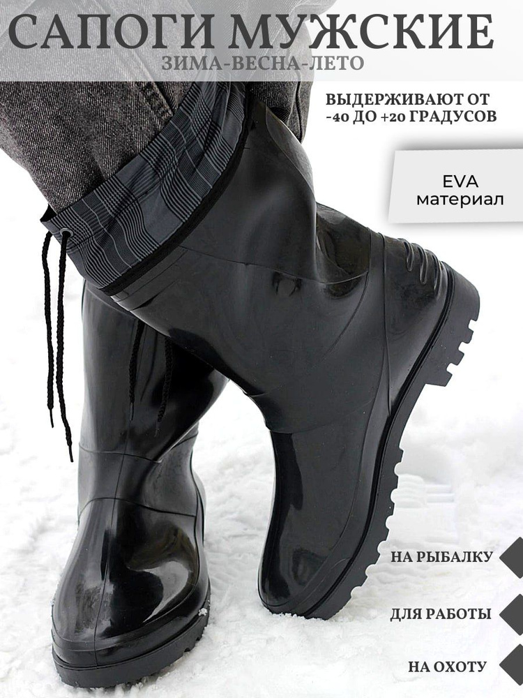 Сапоги резиновые - купить с доставкой по выгодным ценам в интернет ...