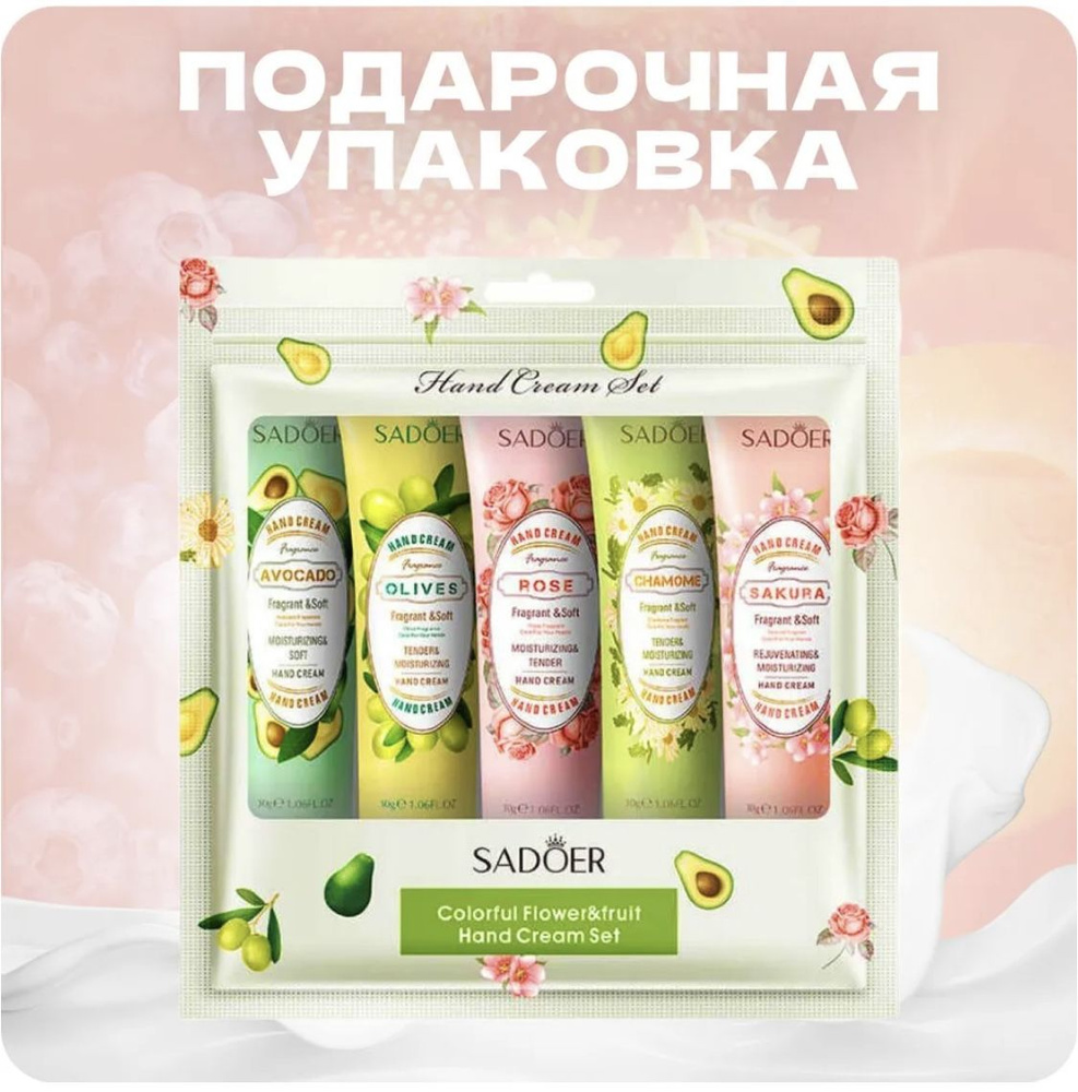 SADOER Набор увлажня - купить с доставкой по выгодным ценам в интернет ...