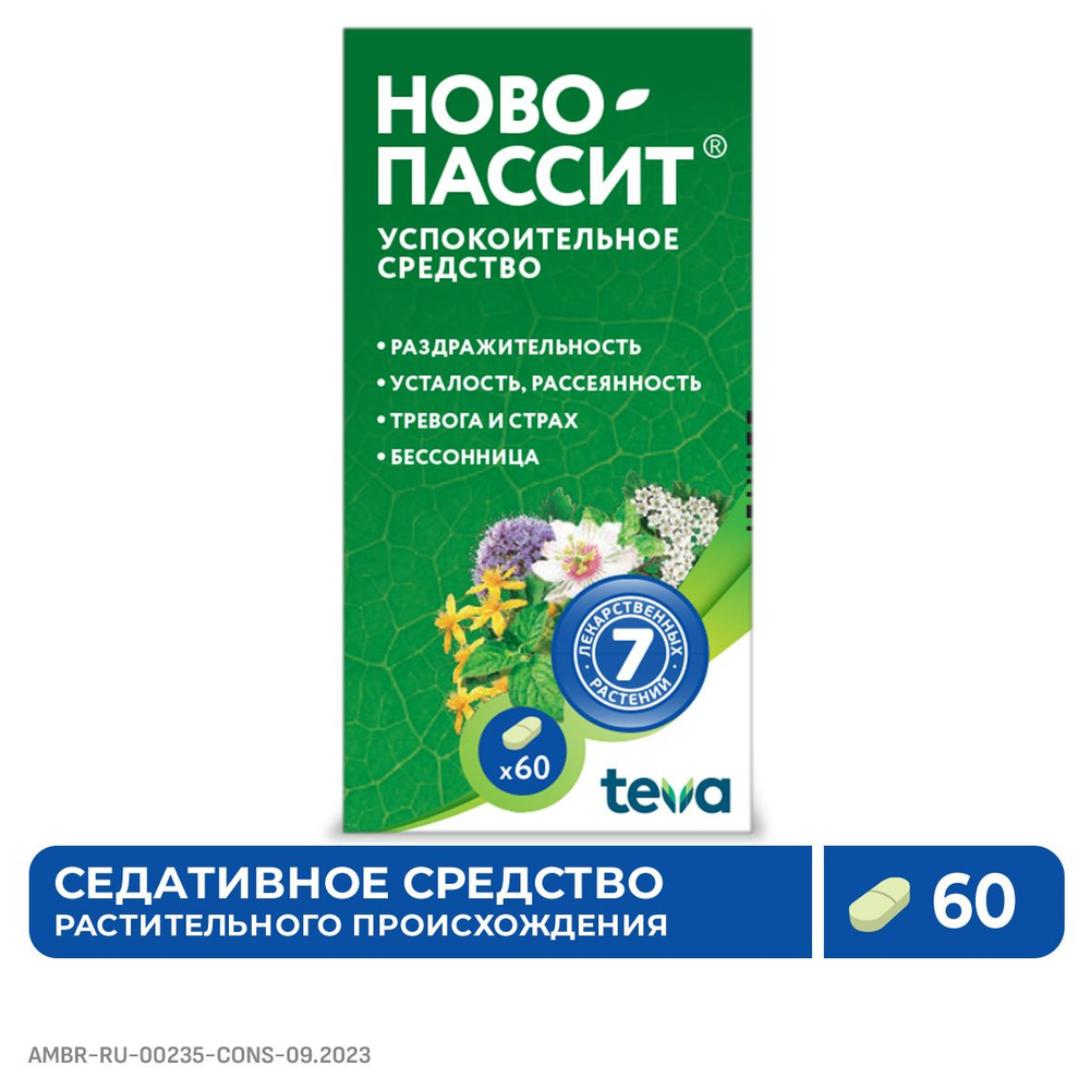 Ново-Пассит таблетки покрытые оболочкой пленочной 200мг №60 — купить в  интернет-аптеке OZON. Инструкции, показания, состав, способ применения