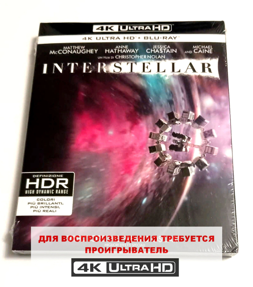 Фильм. Интерстеллар (2014, 4K UHD+2 Blu-ray диска) фантастическая драма, приключения от Кристофера Нолана #1