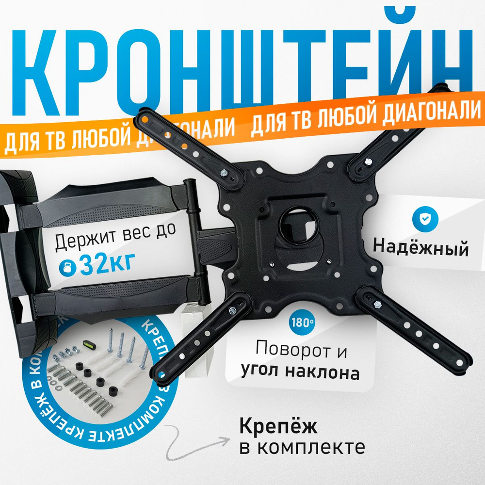 Кронштейн для телевизора настенный поворотный LED P4 черныйкупить по ...