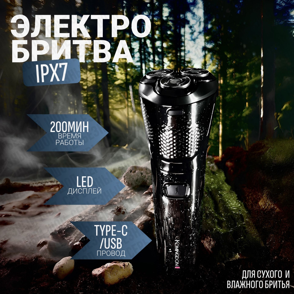 Электробритва METEOR Бритва новая - купить по выгодным ценам в интернет ...