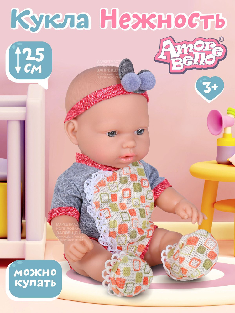 Кукла пупс для девочек Amore Bello "Нежность", 25 см // игровой набор для девочек, кукла как настоящий #1