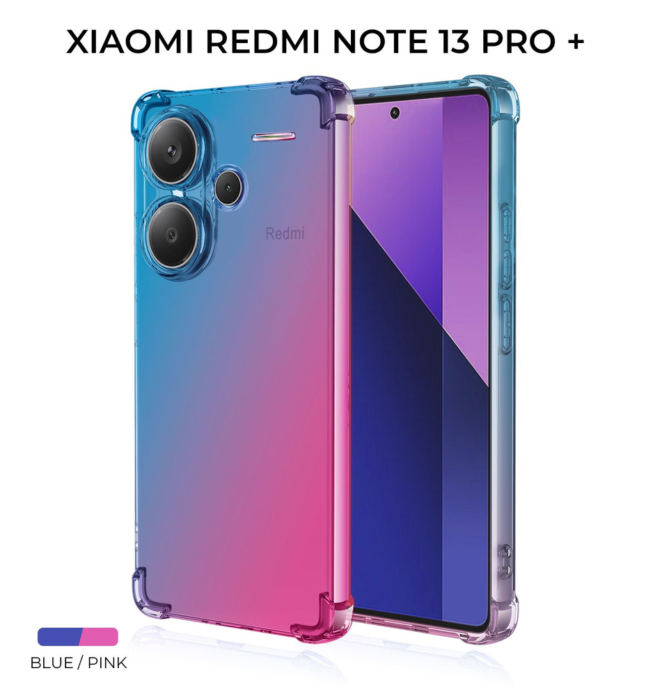 Силиконовый чехол для Xiaomi Redmi Note 13 Pro + 5G Krieger Mix 1.5мм  противоударный Сине-Розовый - купить с доставкой по выгодным ценам в  интернет-магазине OZON (1417418427)