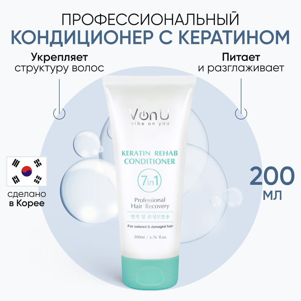 Кондиционер для волос с кератином Keratin Rehab Conditioner 200мл