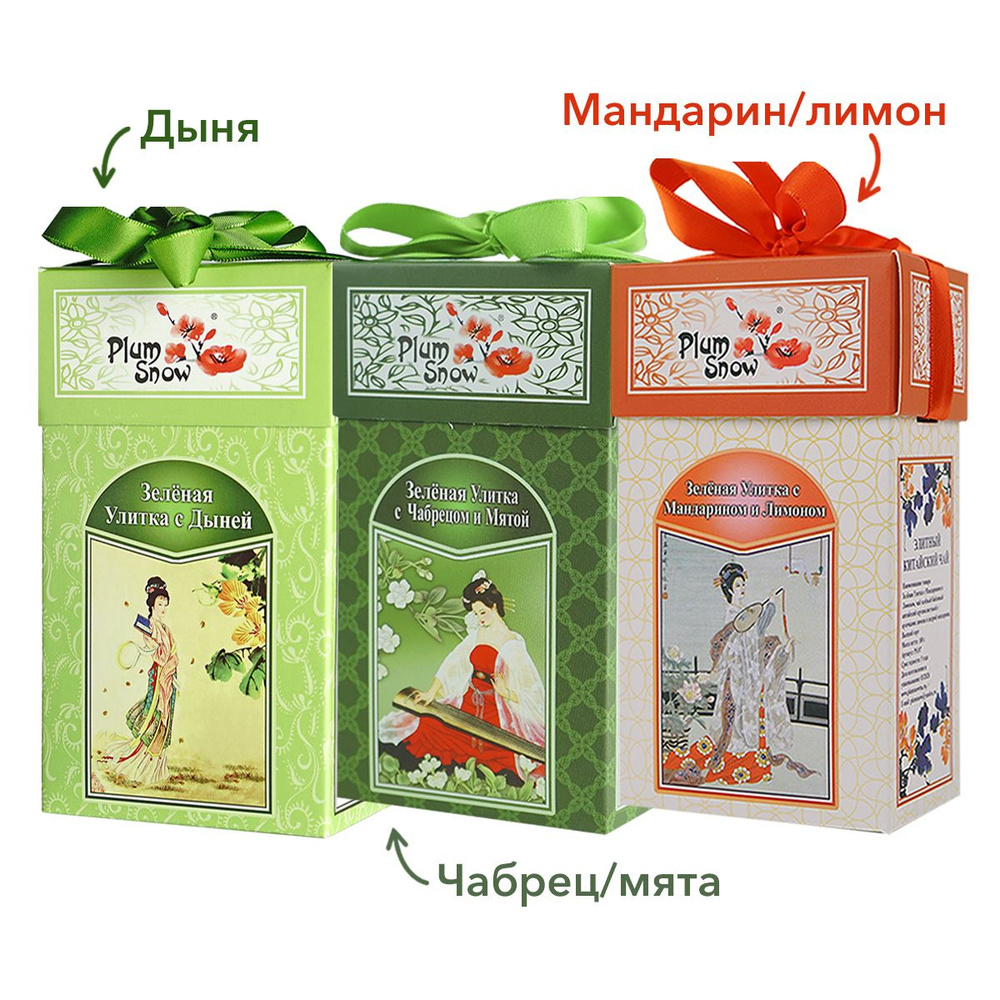 Чай Улитка 300 гр (3 шт. по 100 г) Зелёный: с Мандарином и Лимоном / с ...