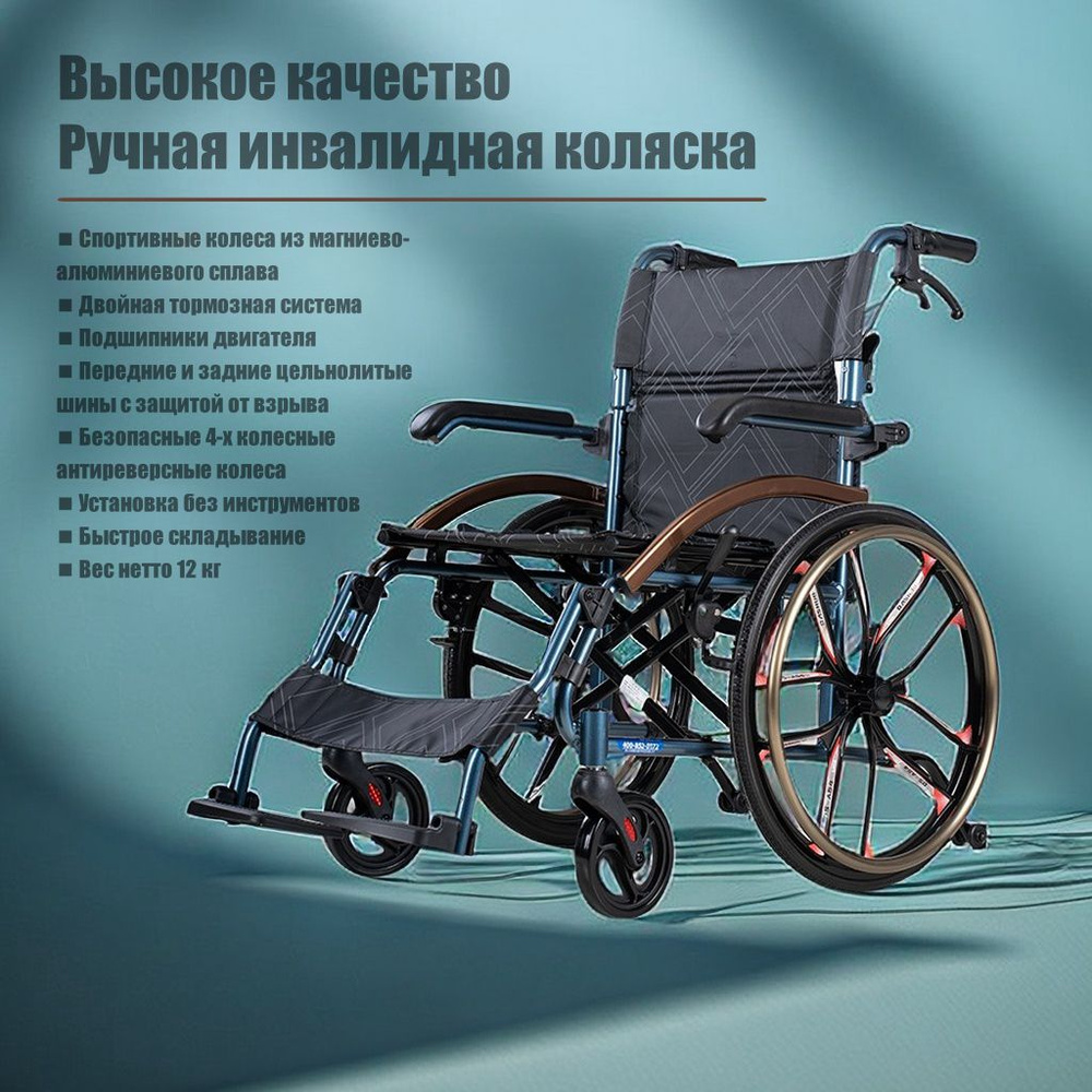 Sowell Высококачественная ручная инвалидная коляска/ультра лёгкий ...