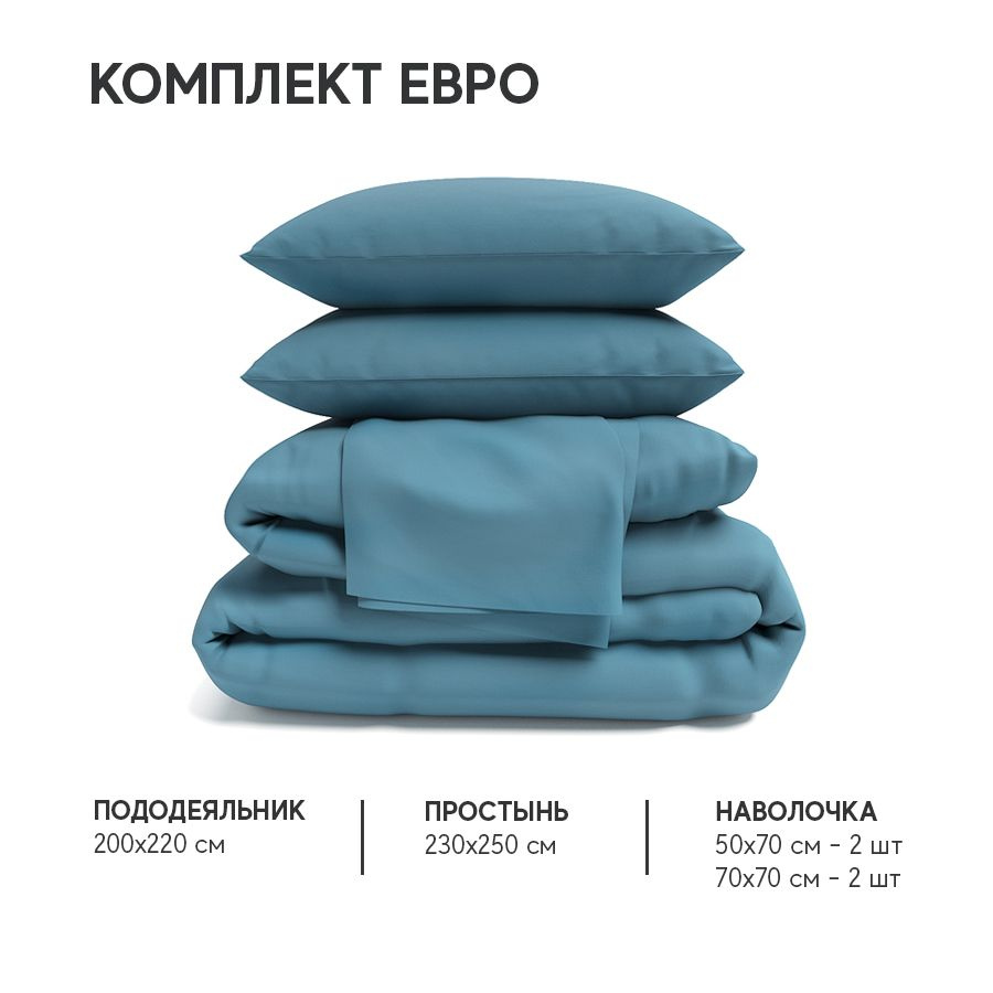 Постельное белье Евро комплект сатин, 100% хлопок, однотонный темно-зеленый, Атмосфера #1