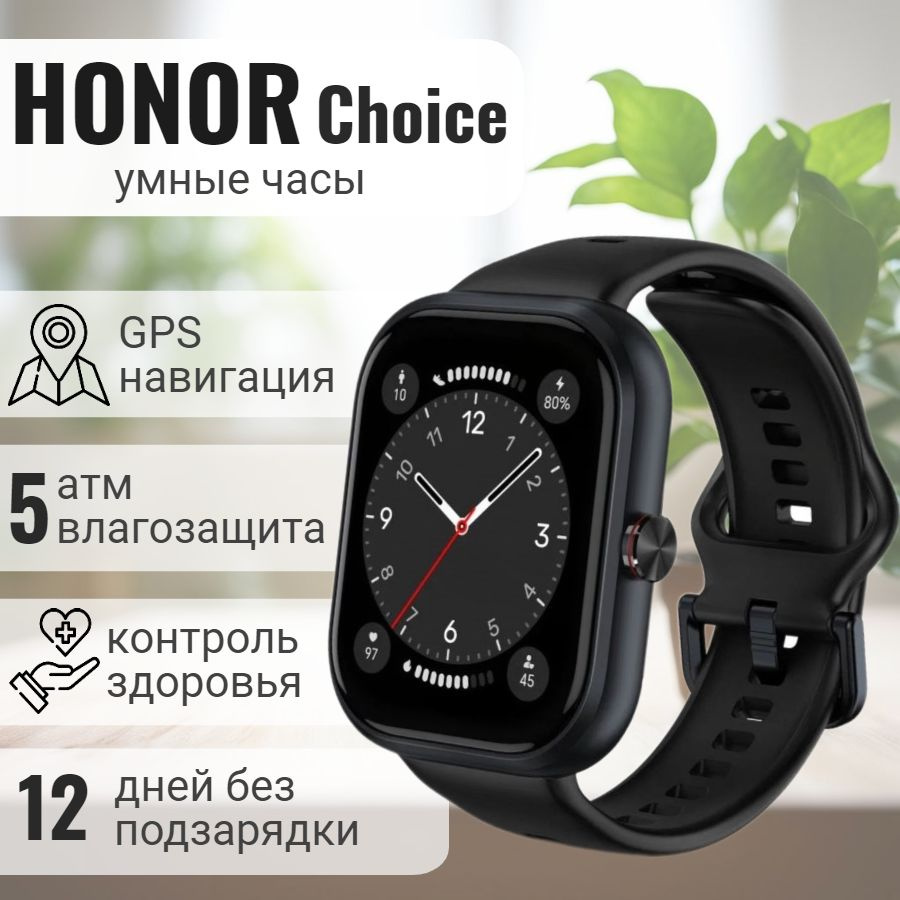 Умные часы HONOR Choice Watch Black / Smart watch / чёрный #1