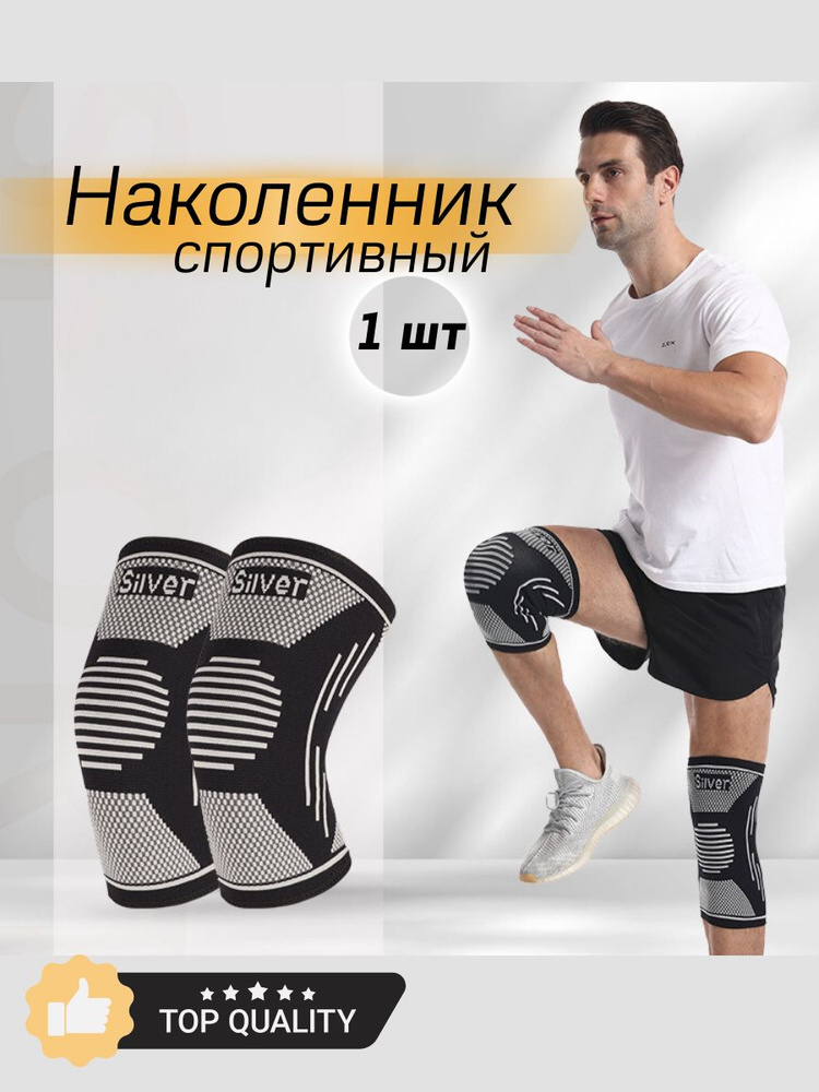 Бандаж спортивный, размер: M, - купить с доставкой по выгодным ценам в ...