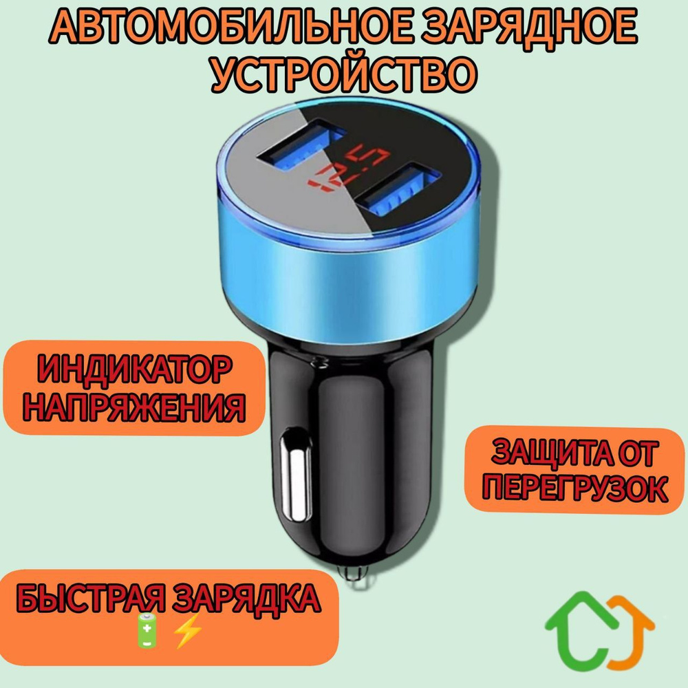 Автомобильное зарядное устройство KICT Разветвитель прикуривателя для ...