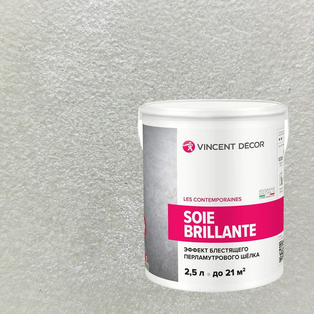 Декоративная штукатурка Vincent Decor Soie Brillante (2,5л) 41131 #1