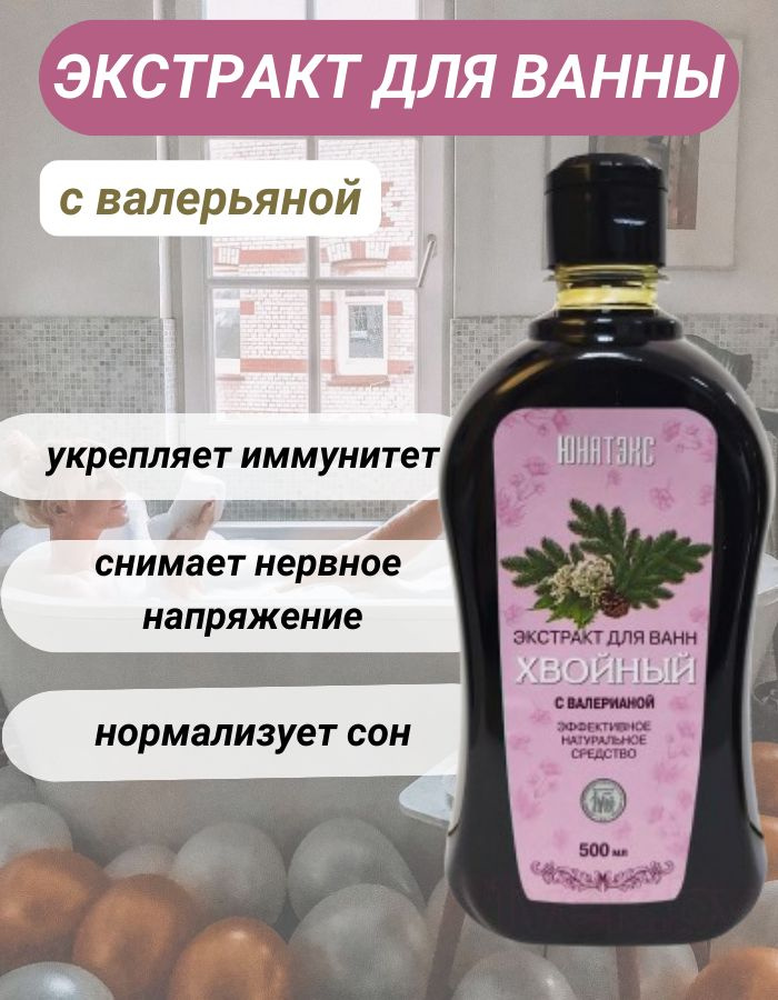 UNATEX natural cosmetics Средство для приготовления ванн, 500 г. #1