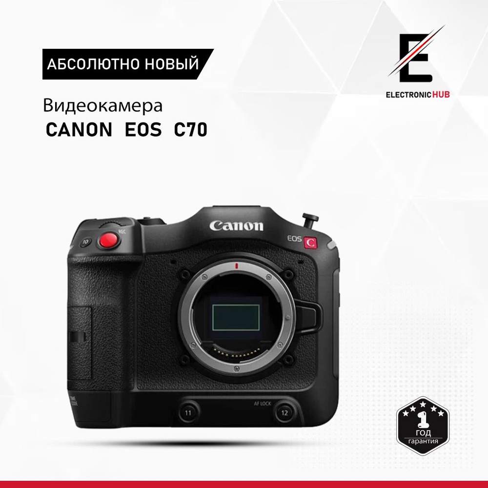 видеокамера CANON EOS C70 BODY #1