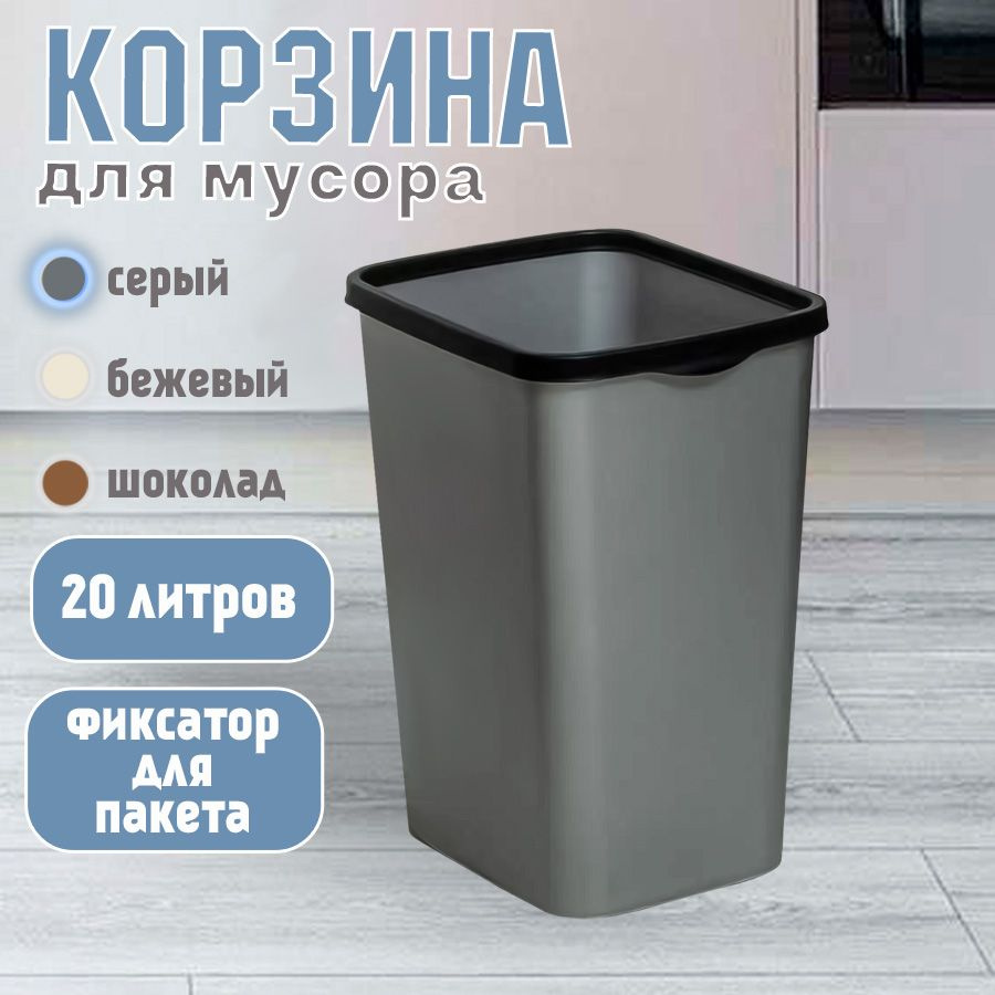 Мусорное ведро Violet, 1 шт, серый металлик, черный купить c доставкой ...