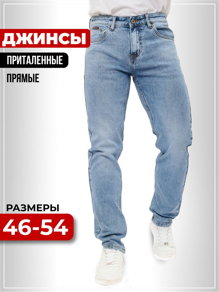 Джинсы JUST DENIM #1