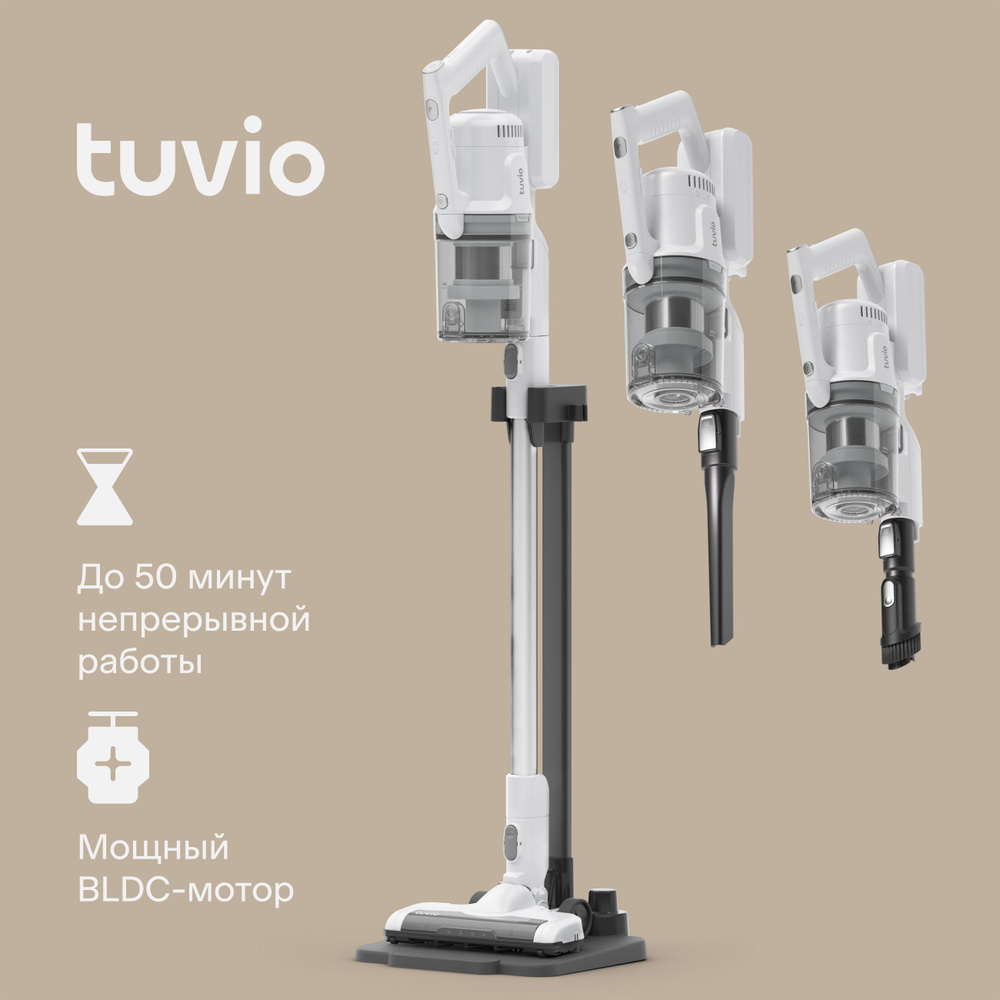 Вертикальный пылесос Tuvio TS02EBSW, беспроводной, белый - купить с  доставкой по выгодным ценам в интернет-магазине OZON (1394659521)