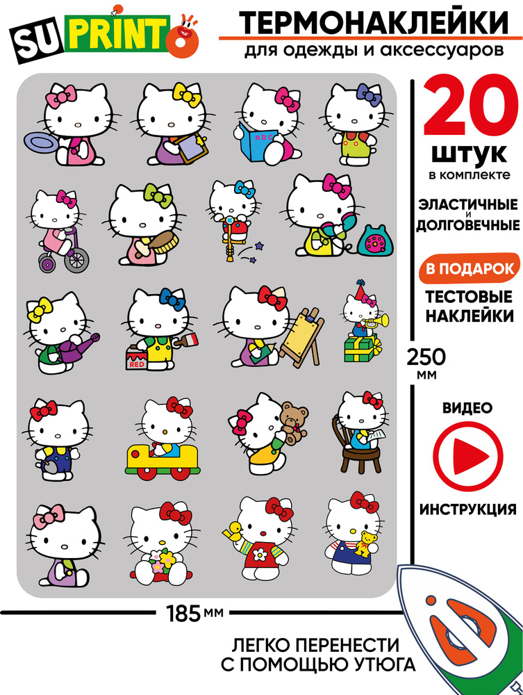 Термонаклейка на одежду детская hello kitty хэллоу китти #1