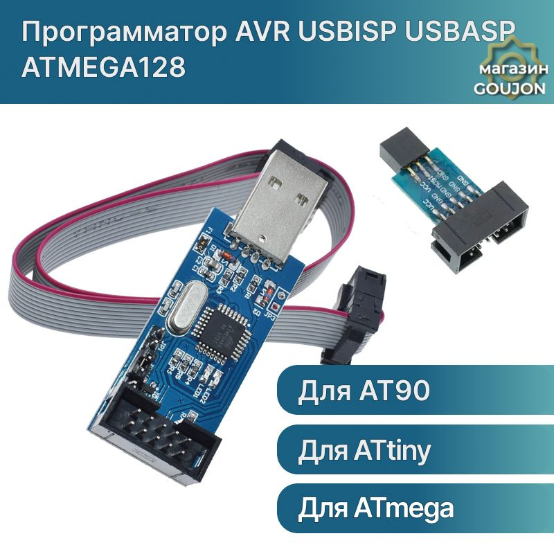 Arduino ATtmega8: плата, характеристики, распиновка