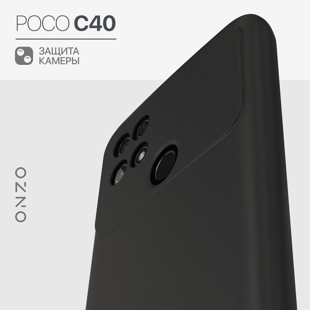 Poco C40 чехол матовый черный Чехол на Поко С40