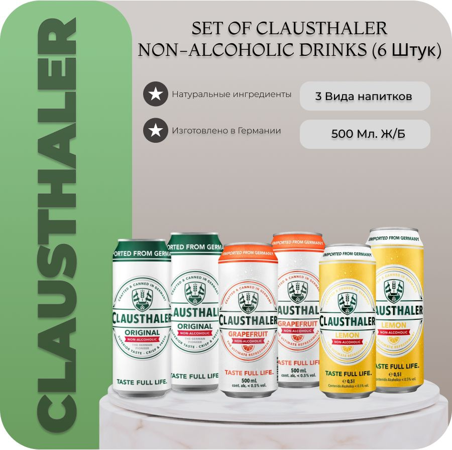 Набор безалкогольное пиво Realistic Clausthaler (Клаусталер лимон ...